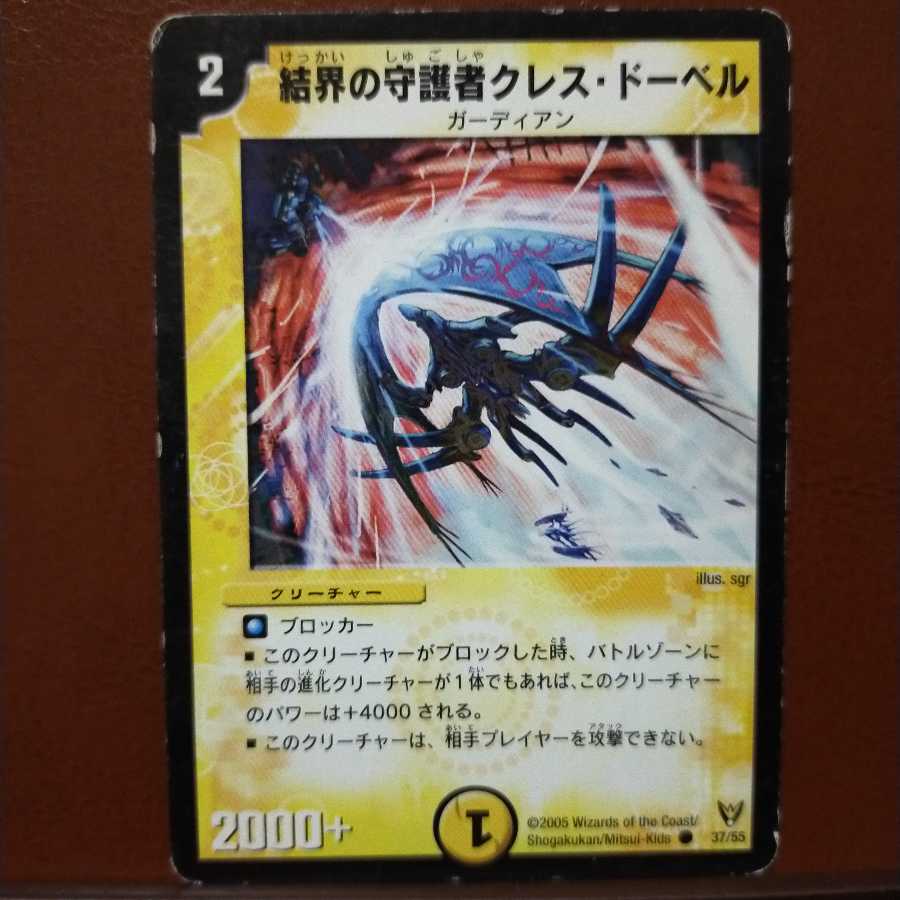 old3513 set discount guardian of boundaries cres do Bianca