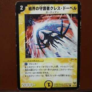 old3513 set discount guardian of boundaries cres do Bianca