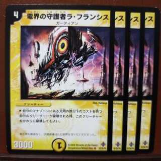 old3514セット割引　電界の守護者ラ・フランシス