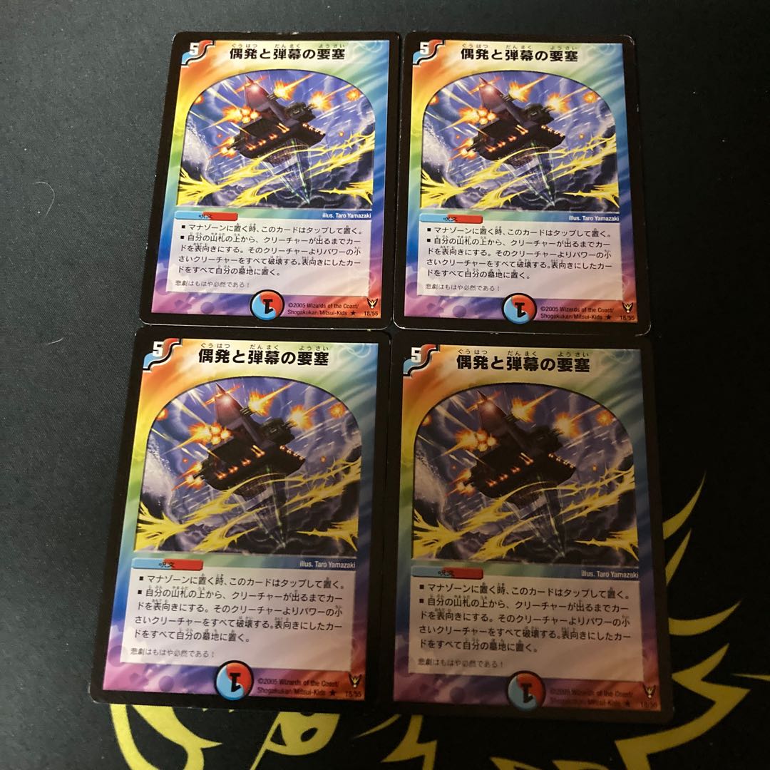 偶発と弾幕の要塞