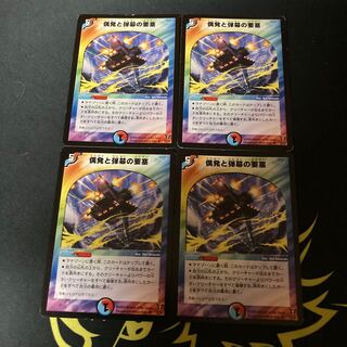 偶発と弾幕の要塞