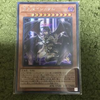 堕天使イシュタム シークレットレア