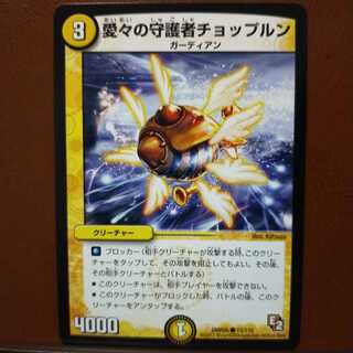 old3517 set discount Aigan no Kosho Chopurun