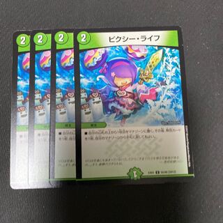 ピクシー・ライフ