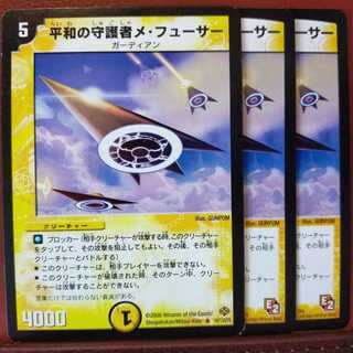 Discount on old3519 set Me fusor, Guardian of Peace