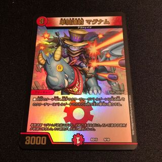 単騎連射 マグナム　蒼龍革命