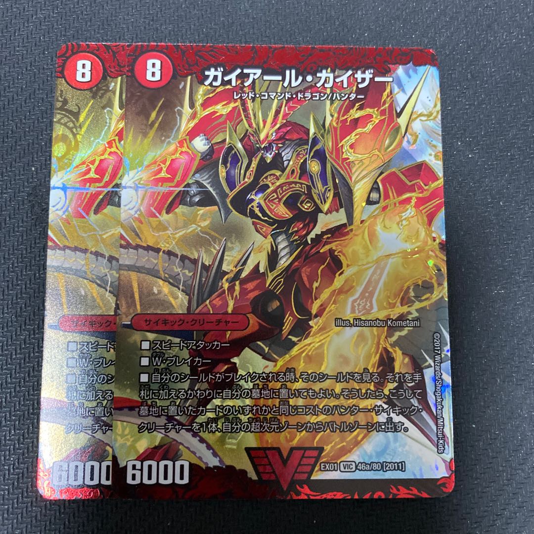 ガイアール・カイザー｜激竜王ガイアール・オウドラゴン(上)