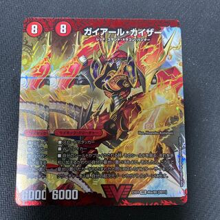 ガイアール・カイザー｜激竜王ガイアール・オウドラゴン(上)