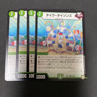 タイク・タイソンズ　ヤッタレマン