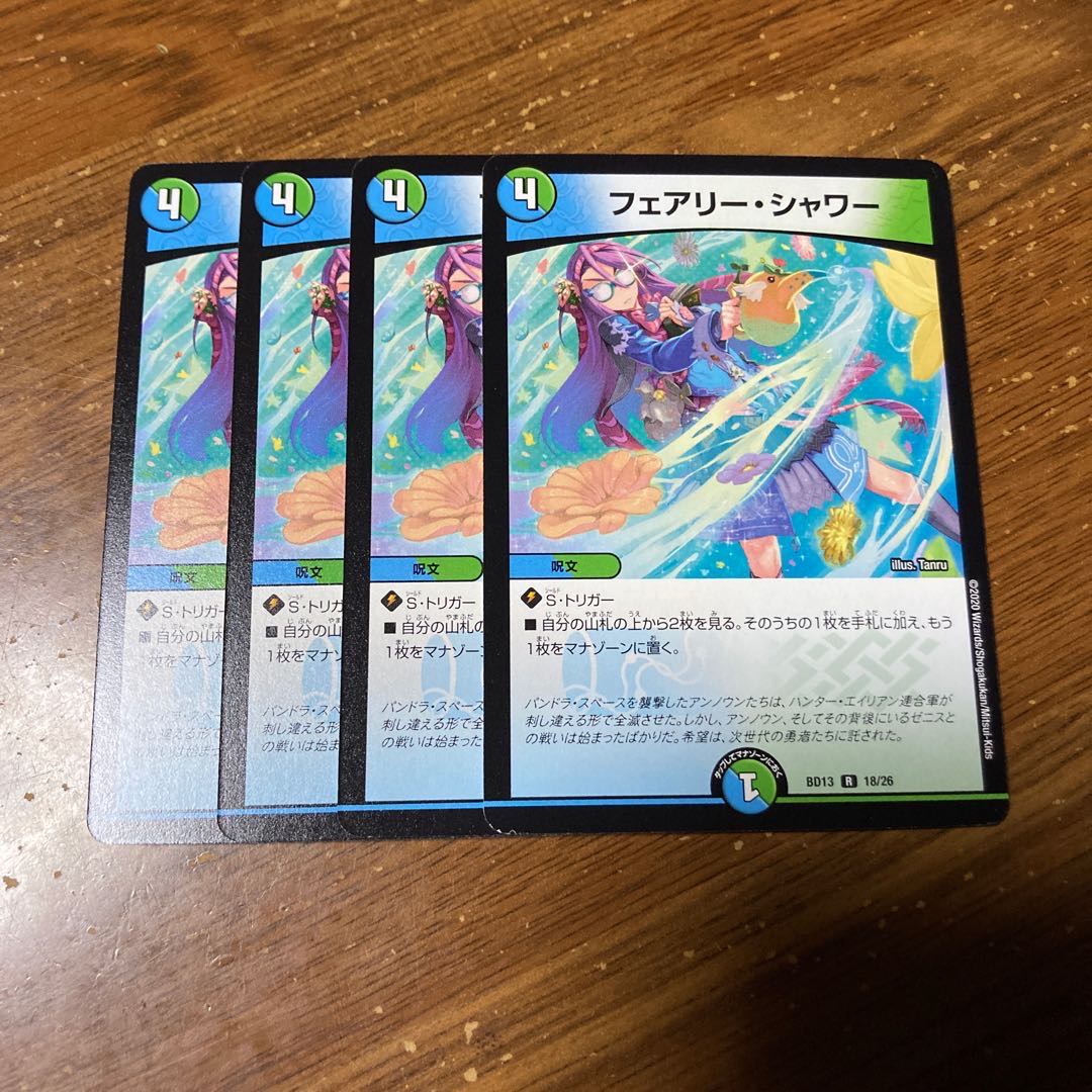 Fairy Shower 4 sheets