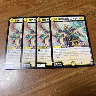 音感の精霊龍 エメラルーダ　4枚