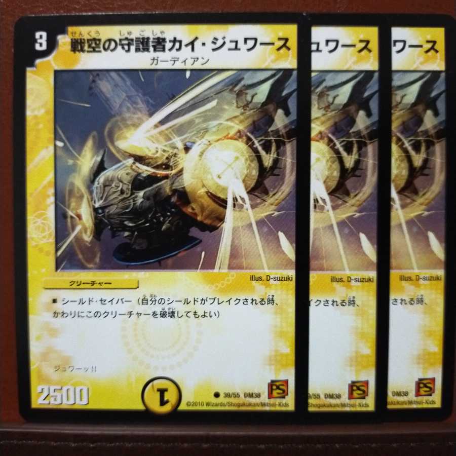 Purchase old3521 set Kai Jewers, Guardian of the War Skies 1枚