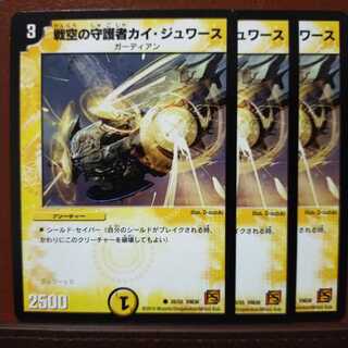 Purchase old3521 set Kai Jewers, Guardian of the War Skies