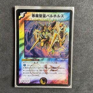 悪魔聖霊バルホルス VR