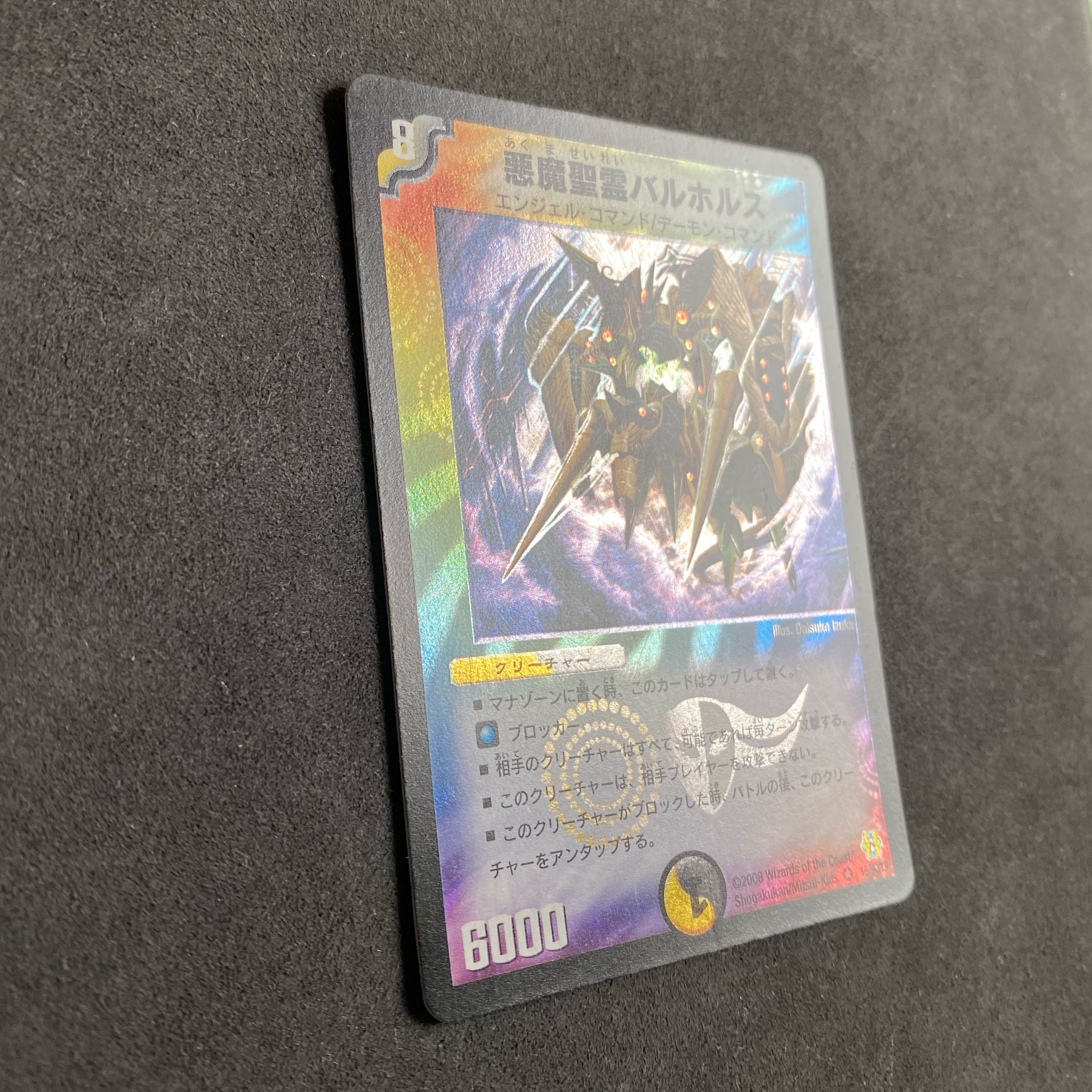 悪魔聖霊バルホルス VR