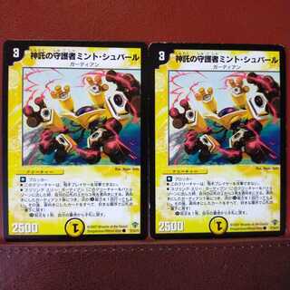 old3522セット割引　神託の守護者ミント・シュバール