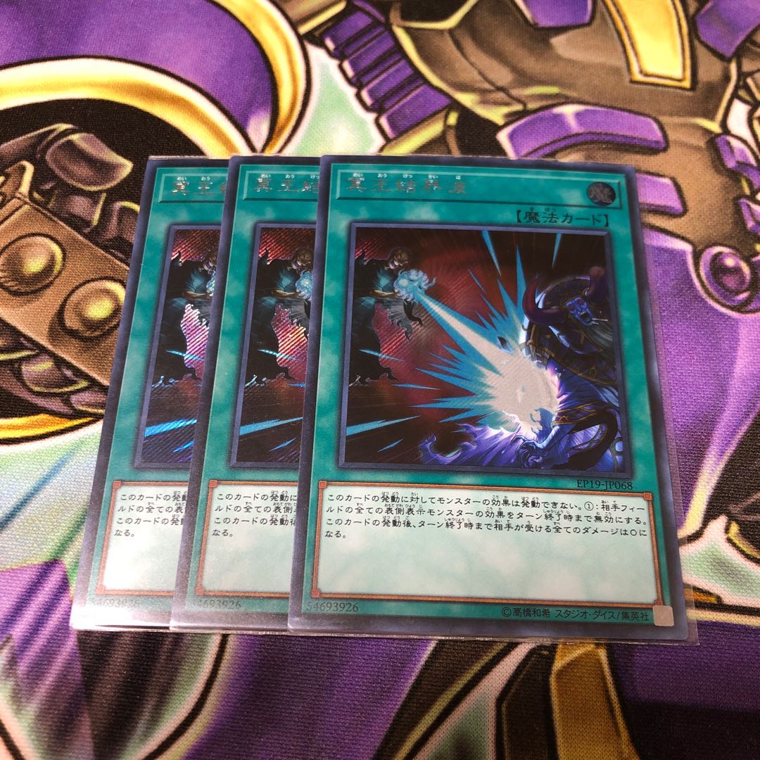 冥王結界波 シークレットレア