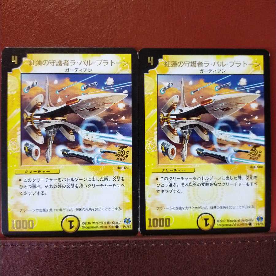 old3523 set discount La Baru Platoon, Guardian of the Red Lotus