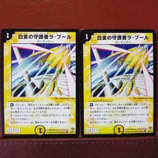 old3526 set discount platinum guardian la boule