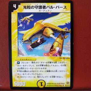 old3527 set discount Bal Purse, guardian of light grains