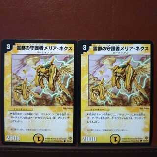 Discount on old3528 set Melia Nex, Guardian of the Spirit City