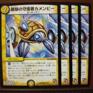 old3529 set discount kuraroku guardian kamenby