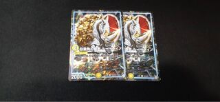 【値下げ可】白皇角の意志 ルーベライノ 【2枚セット】睦月様専用