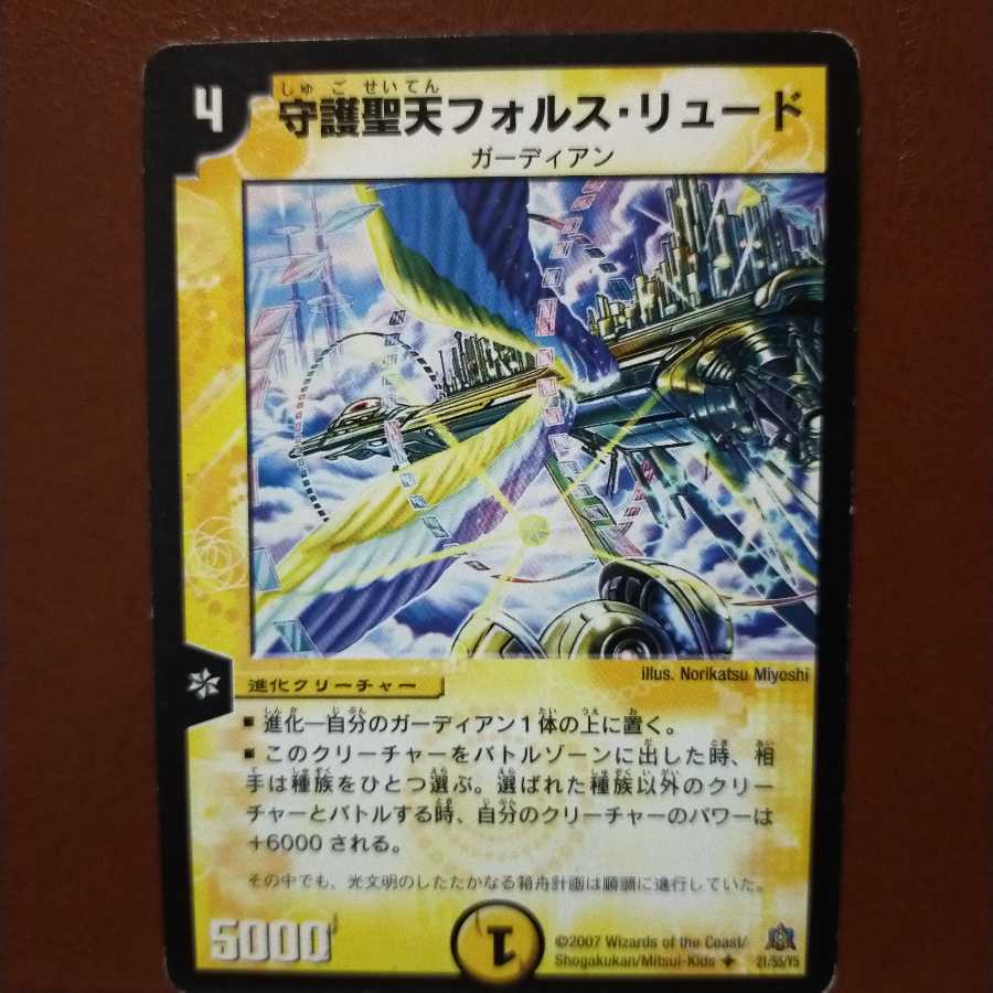 old3530 set discount patron saint heaven pholus lude