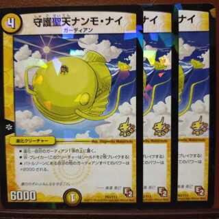 old3534 set discount patron saint nammo nai