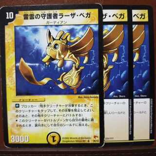 Discount on old3535 set Raza Vega, Thunder Guardian