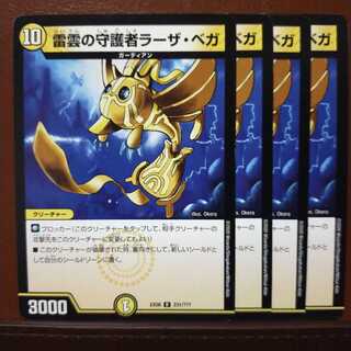 Discount on old3536 set Raza Vega, Thunder Guardian