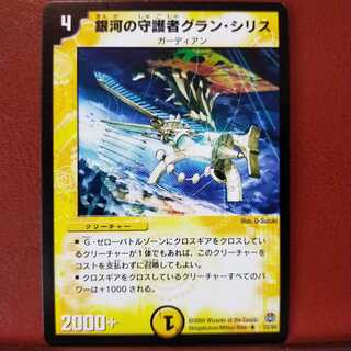 old3538 set discount Guardian of the Galaxy Grand Si Squirrel