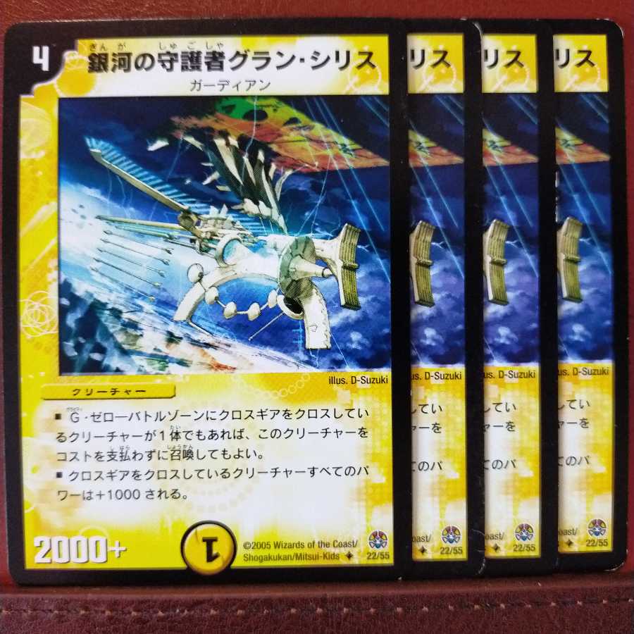 old3537 set discount Galactic guardian Gran Si Squirrel