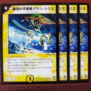 old3537 set discount Galactic guardian Gran Si Squirrel