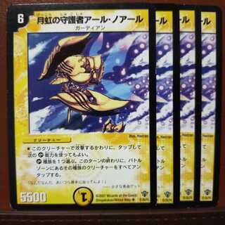 Discount on old3541 set Tra Rion, Penumbra Guardian