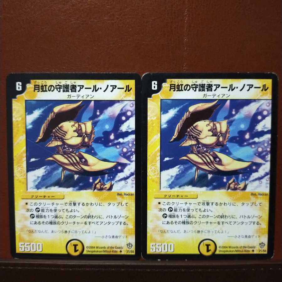 Discount on old3540 set Tra Rion, Penumbra Guardian