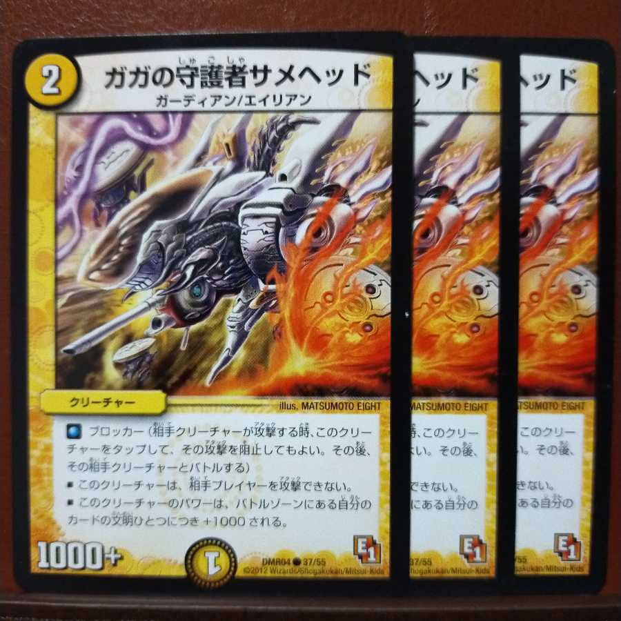 old3542 set discount gaga guardian shark head