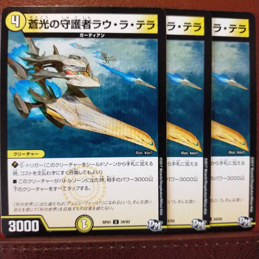 old3543 set discount kaidan kurer, the guardian of the whole body