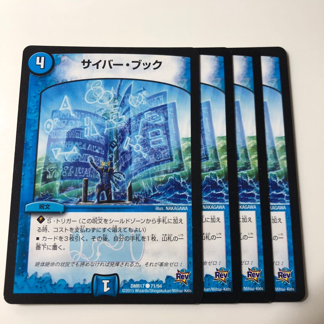 サイバー・ブック