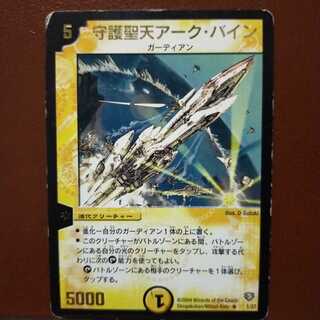 old3547 set discount Arc Bine, the Astounding