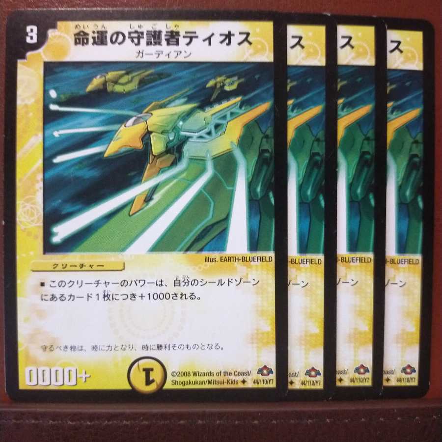 old3548 set discount Tios, Guardian of Fate