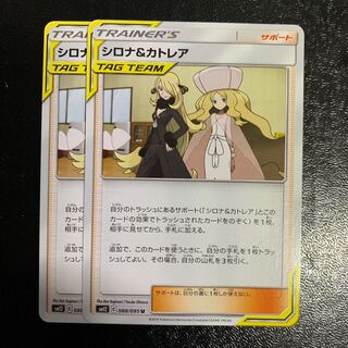 シロナ＆カトレア2枚