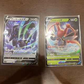 ［もちり様専用］アーマーガアのみ