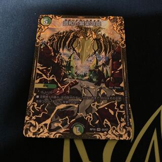 調和と繁栄の罠(ウルトラゴールデンカード仕様)