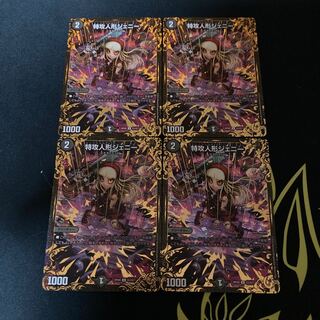 特攻人形ジェニー(ウルトラゴールデンカード仕様)