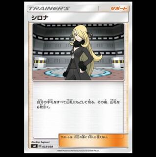 枚数調整可 シロナ ポケモンカード 1枚