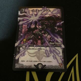 ロスト・ソウル プロモ