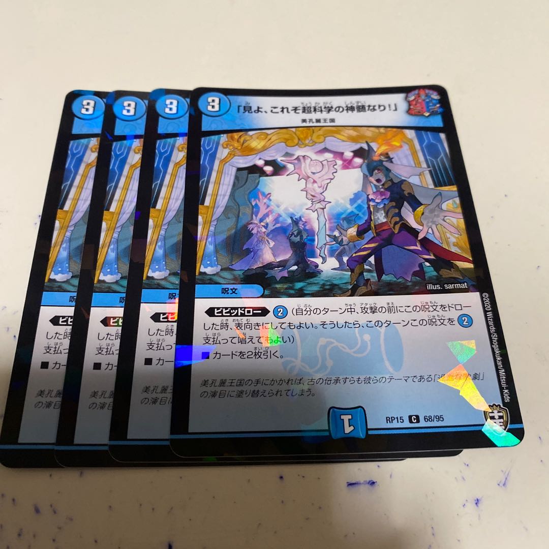 「見よ、これぞ超科学の神髄なり!」 C-foil ホイル