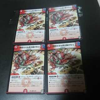 「時空さえも突き抜けろ!」