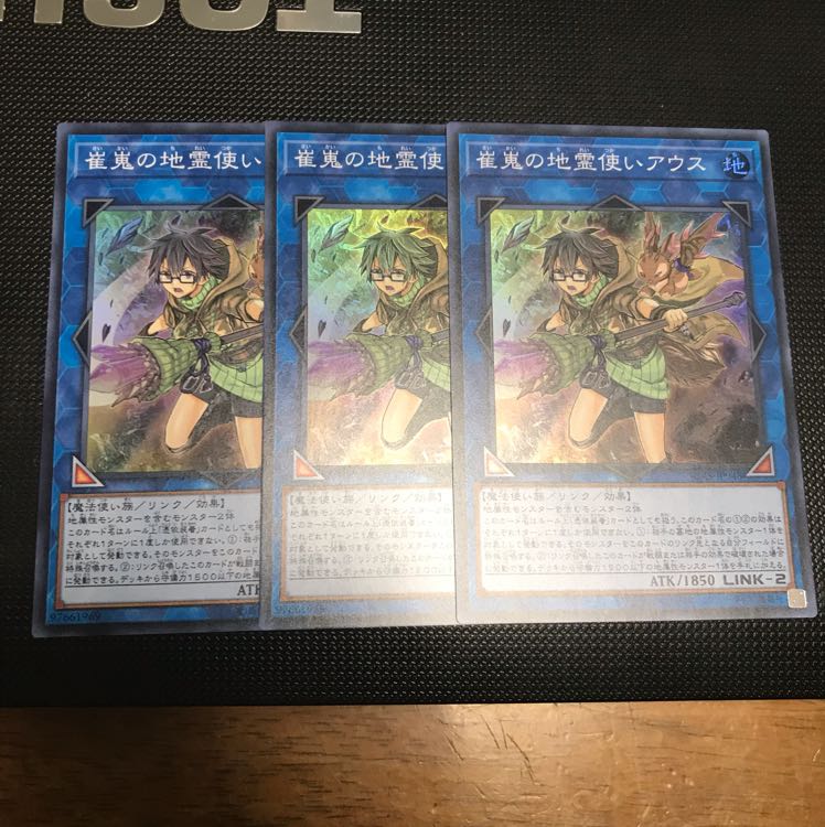 Yu-Gi-Oh Aussa the Earth Charmer, Immovable 3 Super Rare